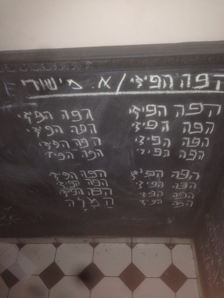 הפה הפיזי