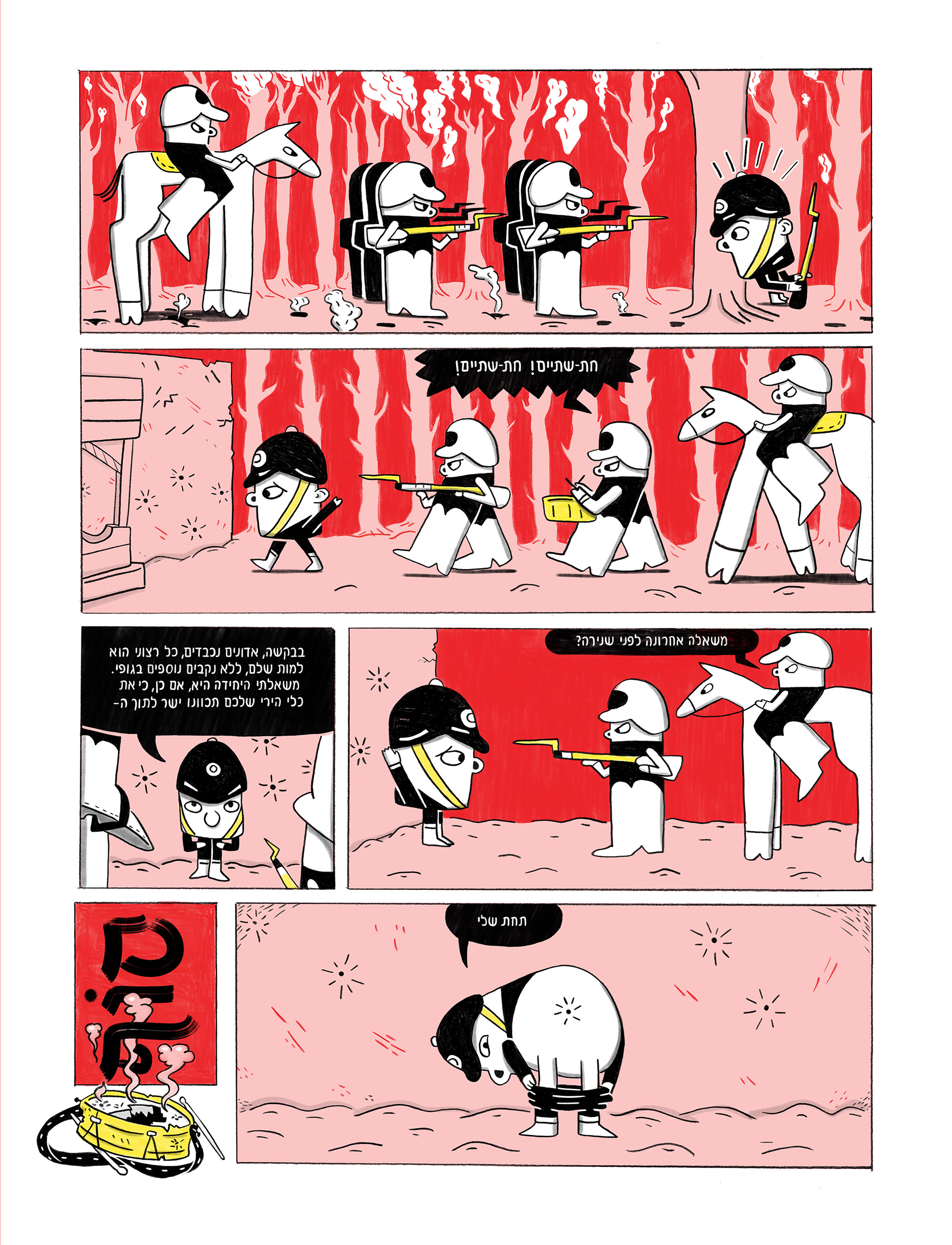 H page03B