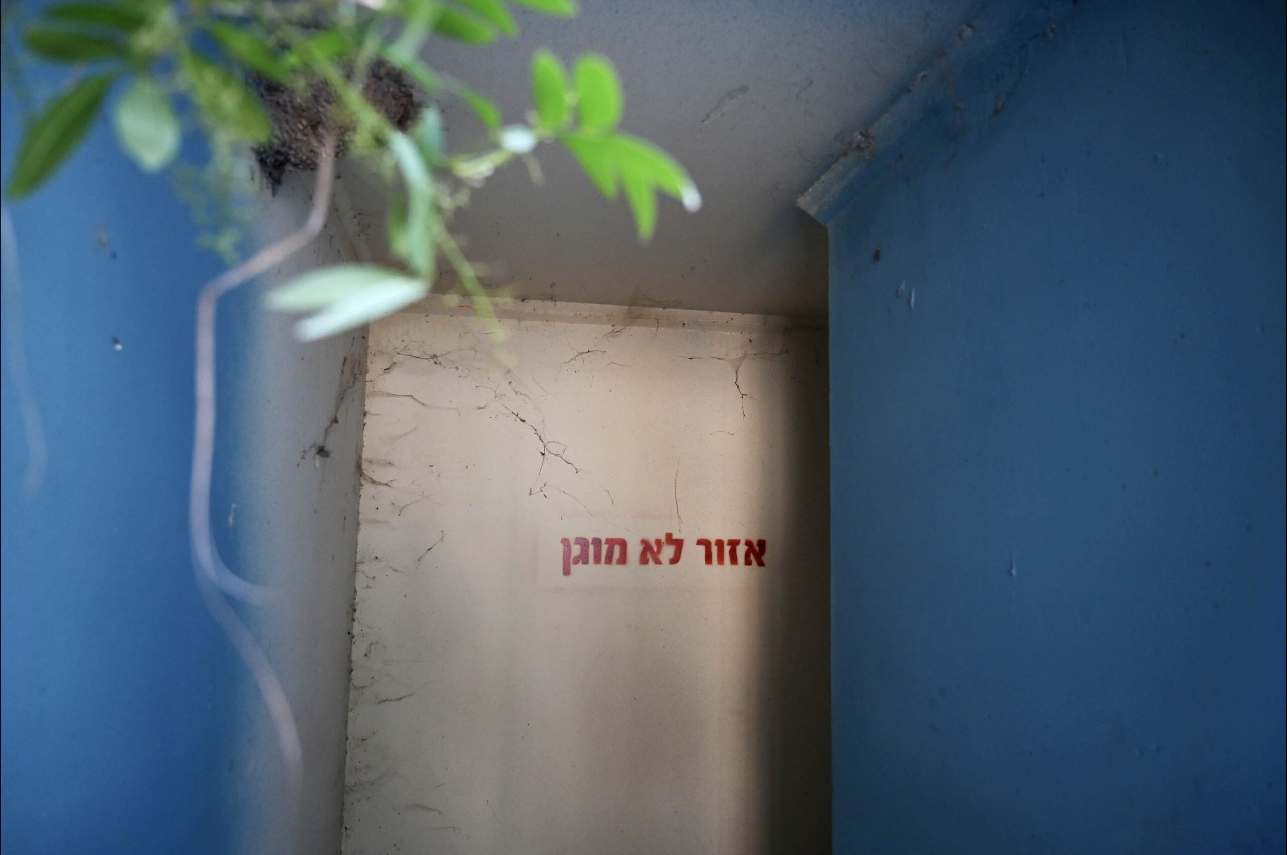 מרחב מוגן