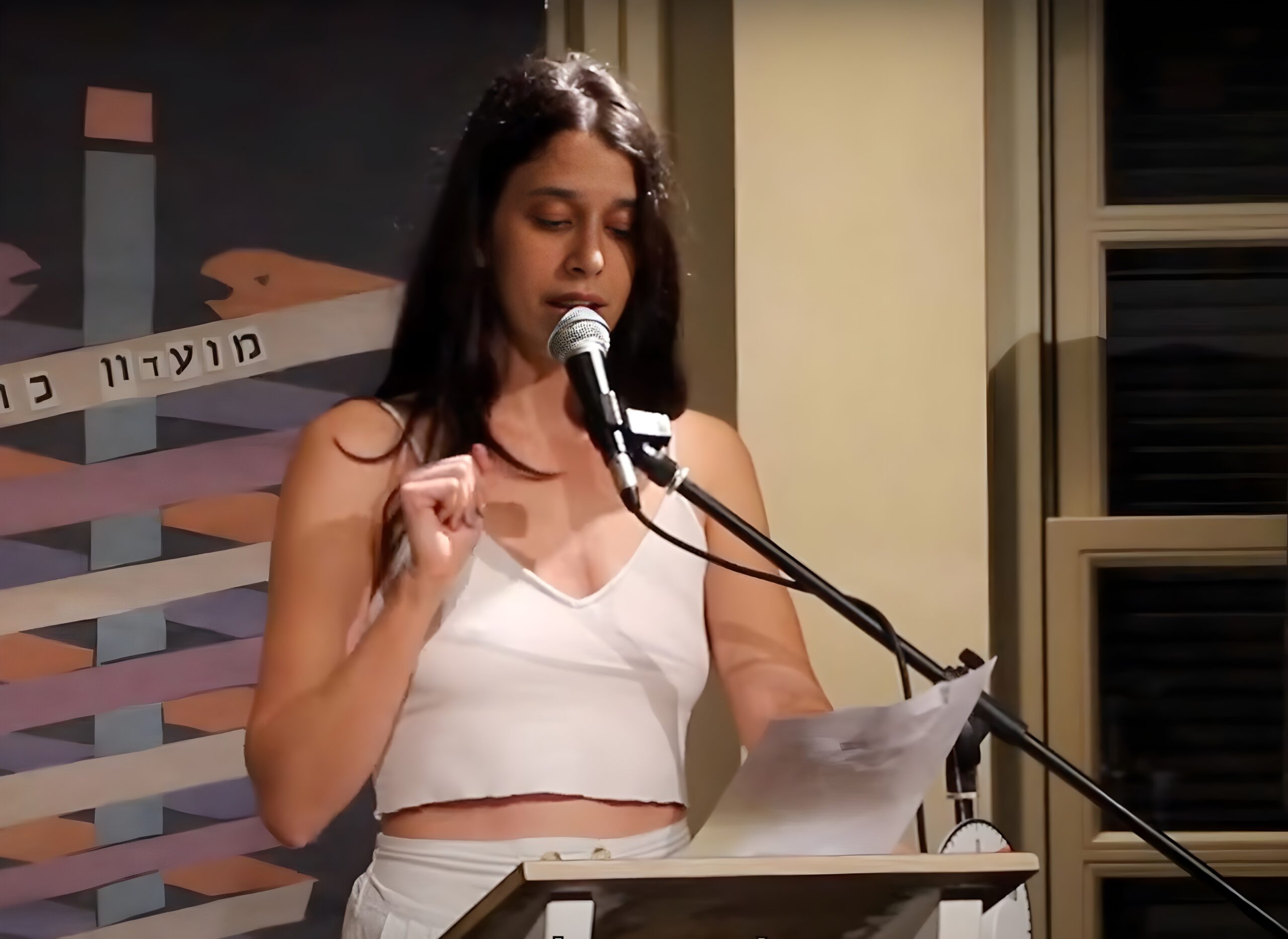 אש